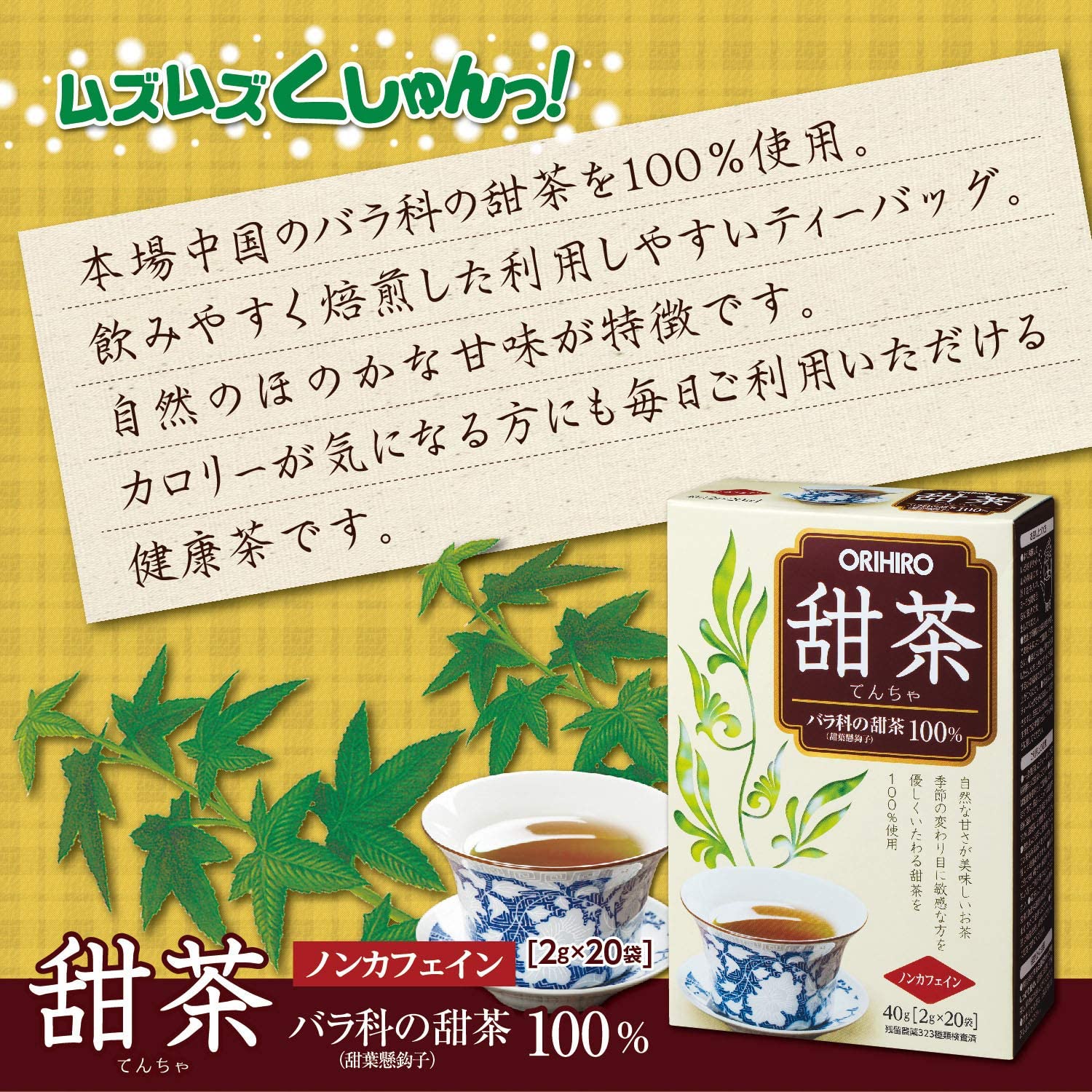 ORIHIRO 100%薔薇科甜茶20包-美國-日本代購直送- Hommi